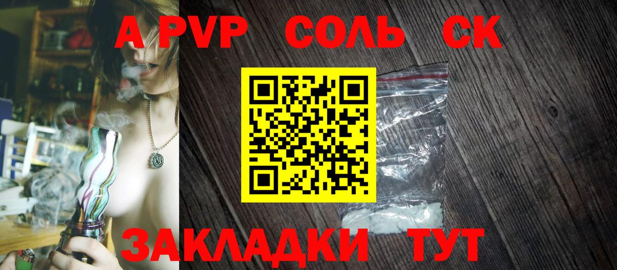APVP VHQ Осинники