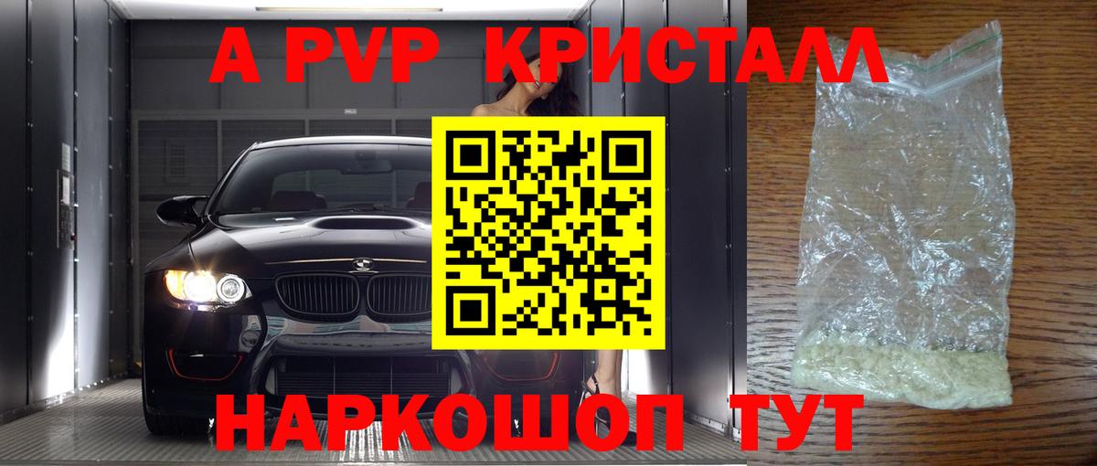 Alpha PVP Соль  Alpha PVP СК КРИС  Вход с VPN  APVP Соль  Осинники 