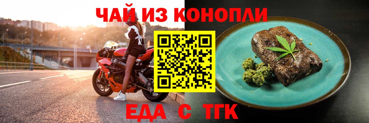 Canna-Cookies конопля Осинники
