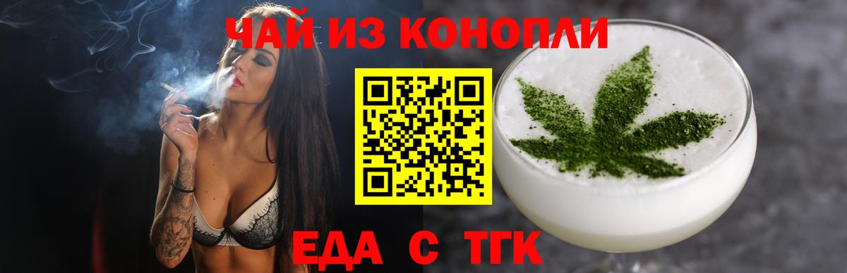 Печенье с ТГК марихуана  Вход с VPN  Осинники 