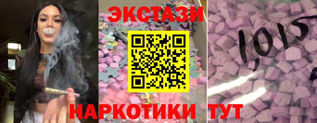 ЭКСТАЗИ таблы Осинники