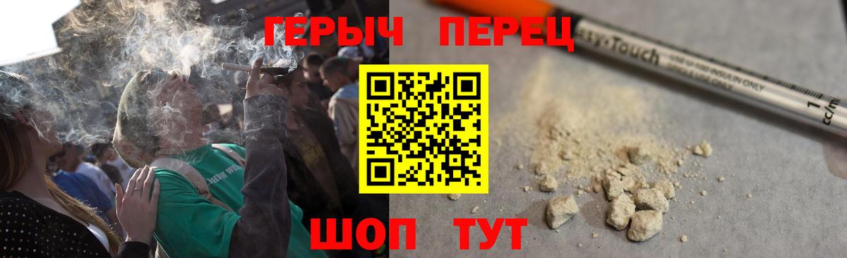 Осинники  ГЕРОИН белый  Вход с VPN 