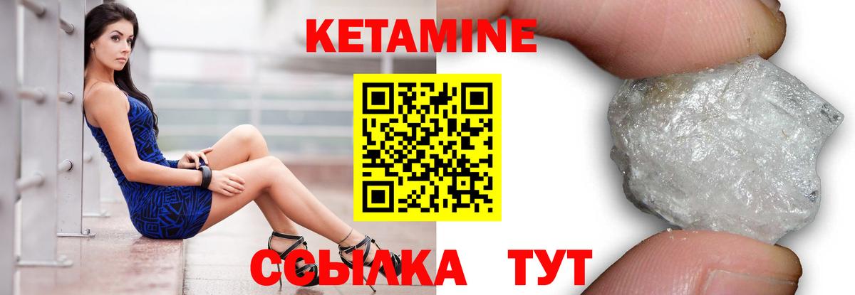 КЕТАМИН VHQ  Вход с VPN  hydra маркетплейс  Осинники 