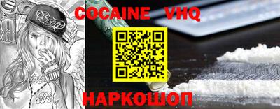 COCAINE Севастополь