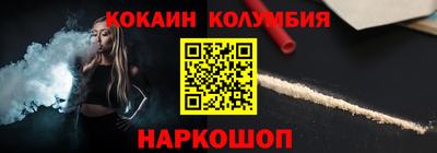 COCAINE Севастополь