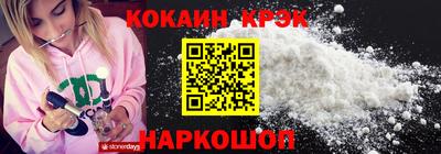 COCAINE Севастополь
