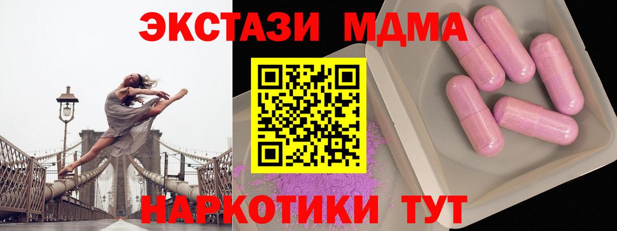 MDMA молли  Вход с VPN  MDMA VHQ  МДМА  Осинники 