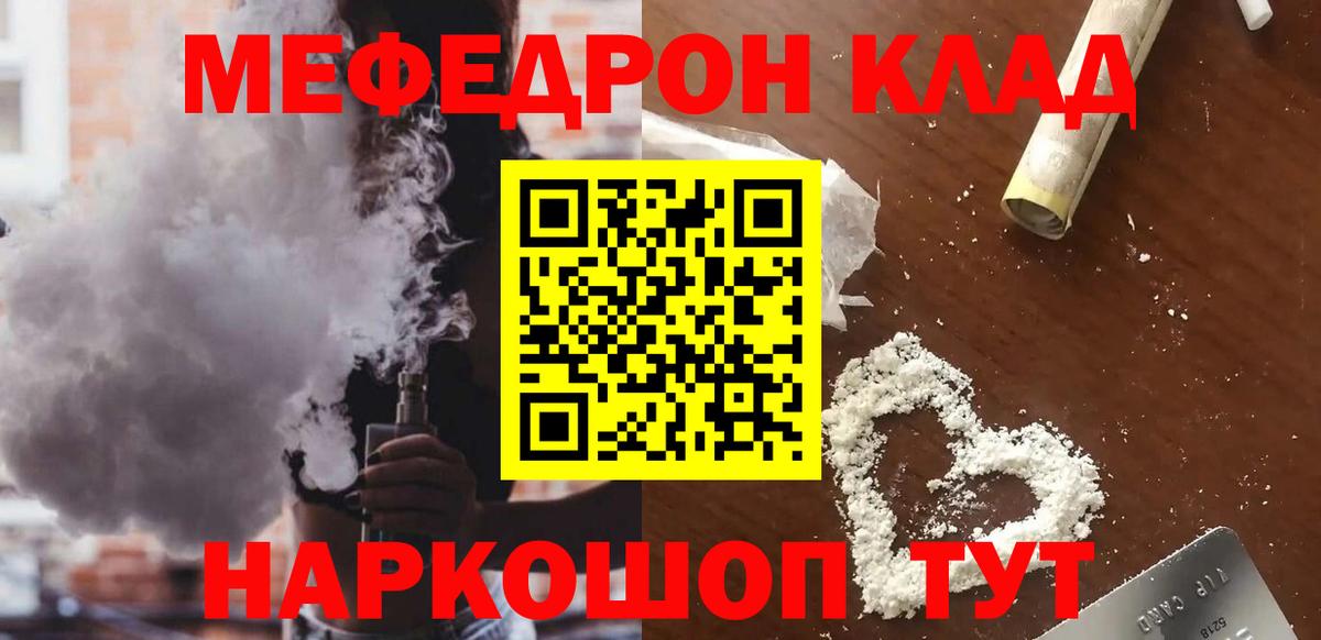 Мефедрон кристаллы  как найти закладки  Осинники  Вход с VPN  Меф кристаллы 