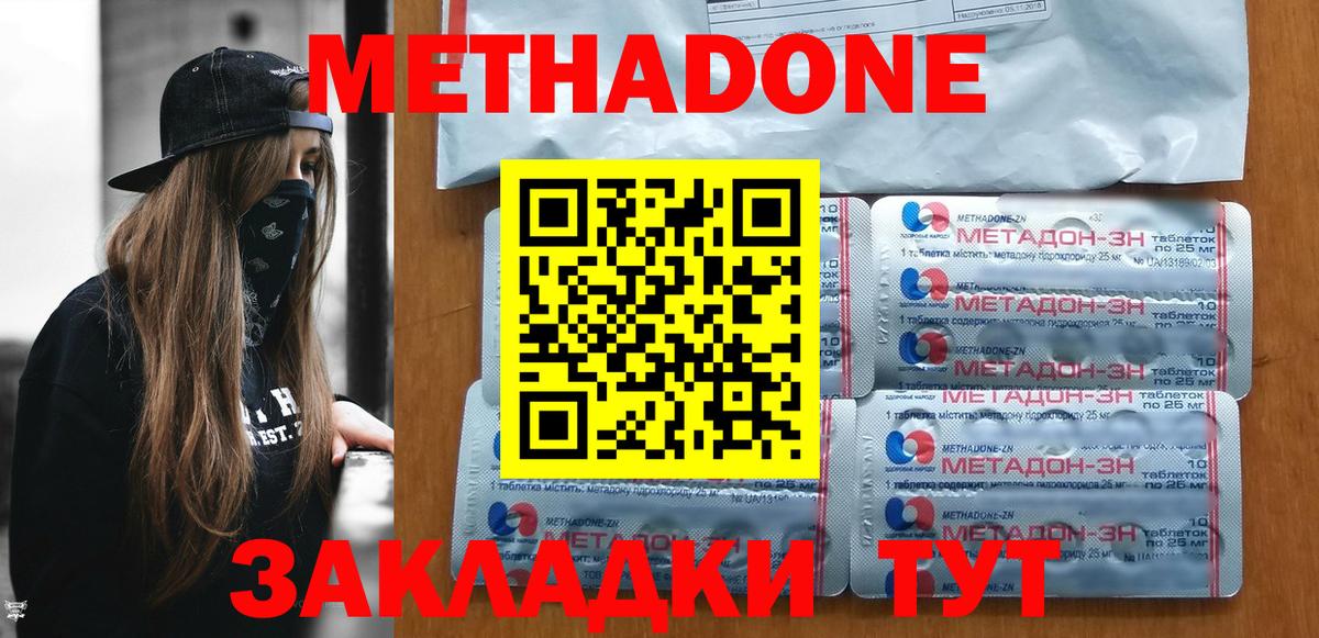 ГЕРОИН Осинники