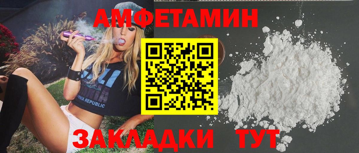 МЕТАМФЕТАМИН Methamphetamine Осинники