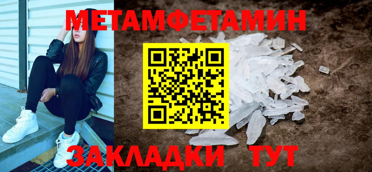 Метамфетамин пудра  Вход с VPN  Метамфетамин  Осинники 
